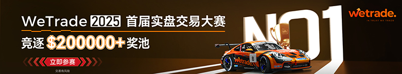 WeTrade